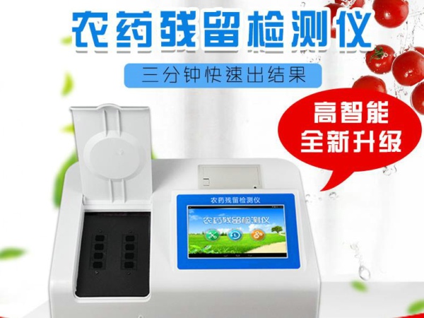 安徽食品抽檢發(fā)現(xiàn)農(nóng)藥殘留，如何才能吃上“放心菜”？