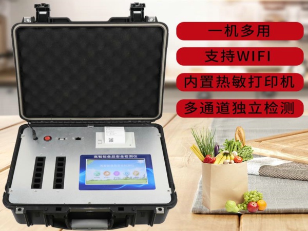 食品安全快檢設備價格是多少？