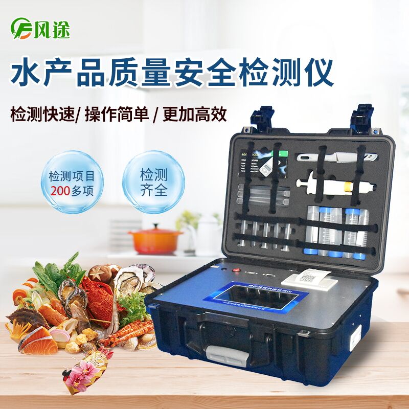 廣東多酒樓發(fā)現(xiàn)禁藥，水產品安全檢測儀保護水產安全