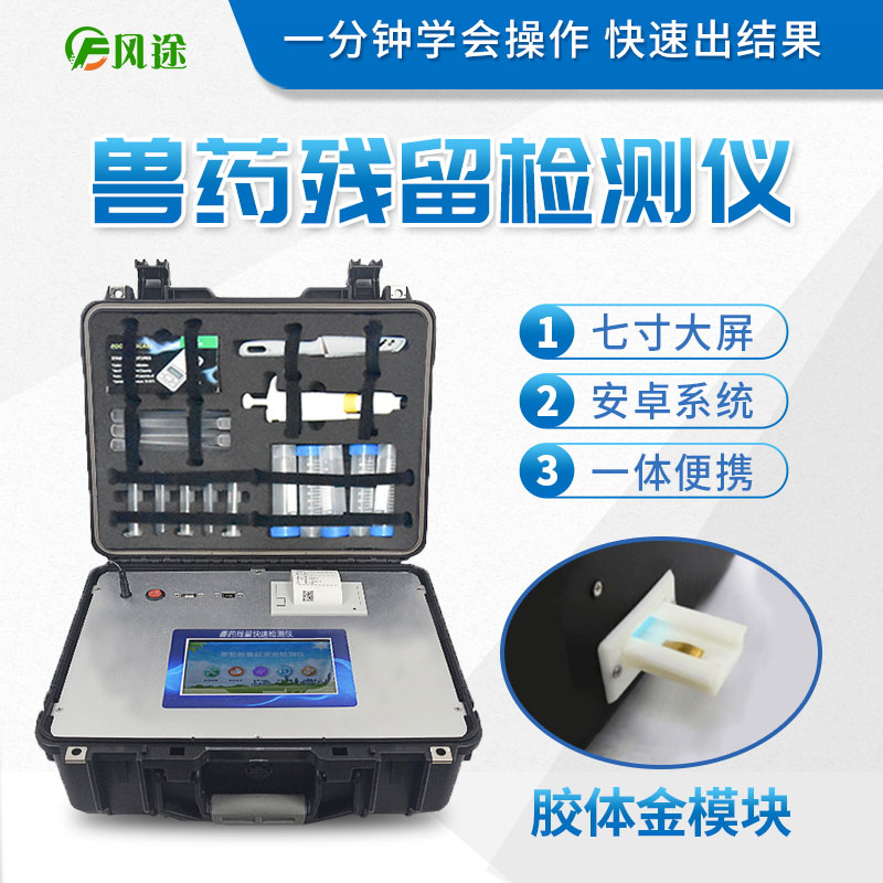 肉類水產(chǎn)品檢測儀能檢測什么？