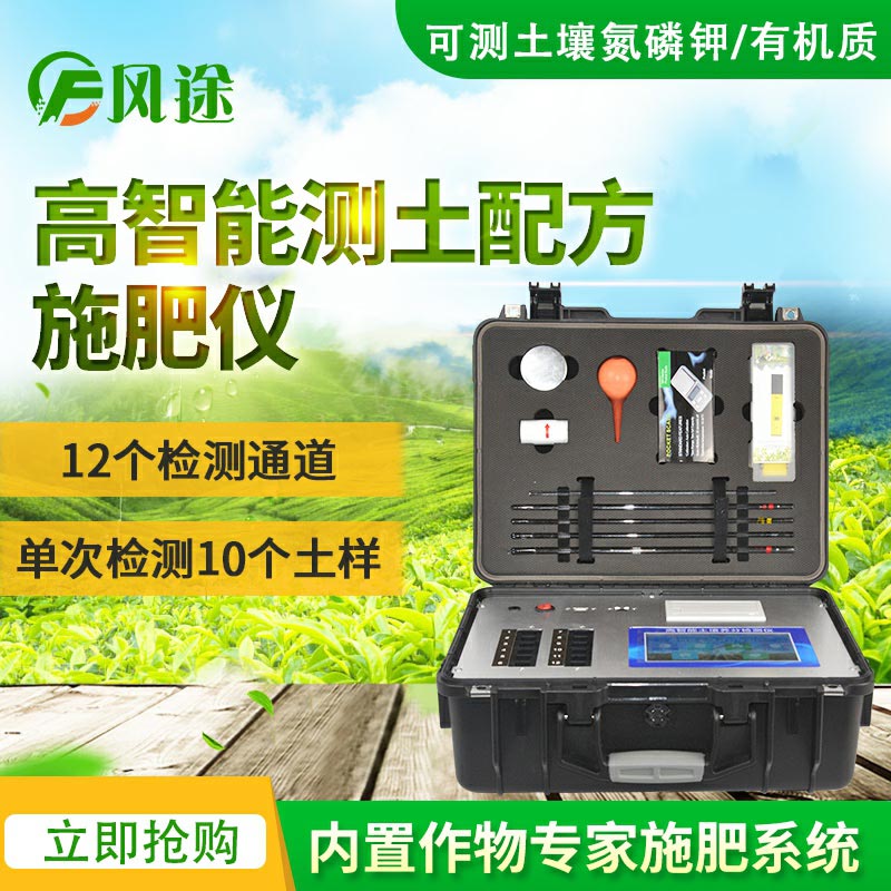 為什么測(cè)土？土壤成分檢測(cè)儀器農(nóng)技體系普及型