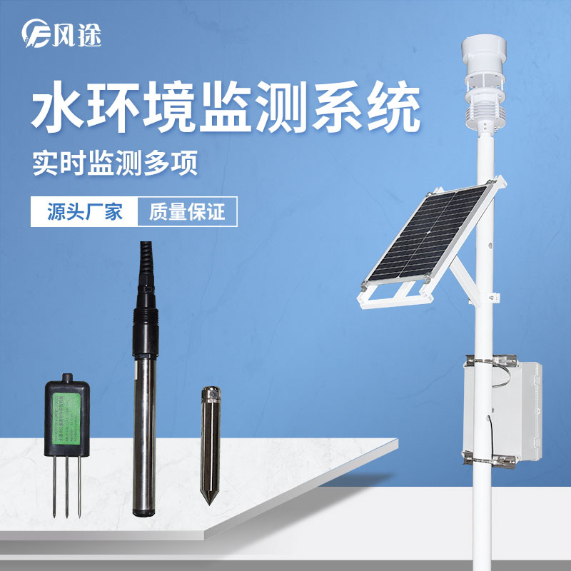 水位在線監(jiān)測系統(tǒng)是什么？