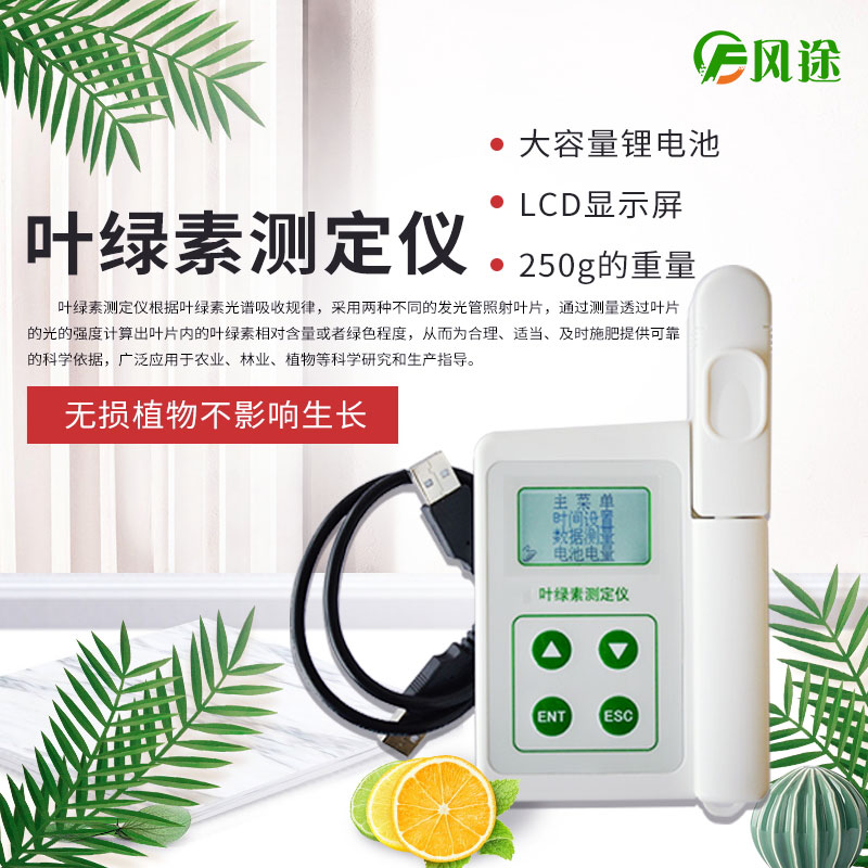 植物葉綠素測(cè)定儀，專業(yè)的儀器……