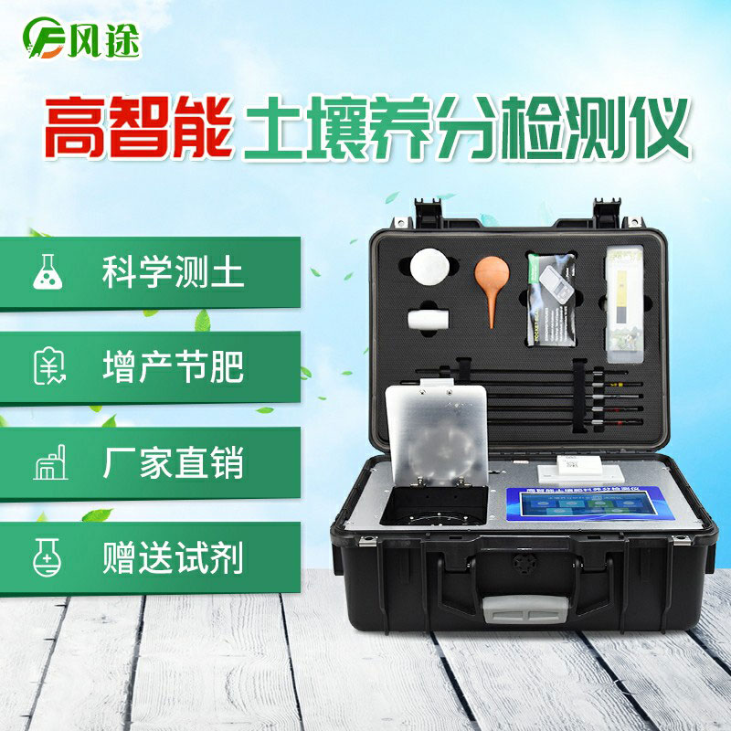 土壤養(yǎng)分檢測(cè)儀：測(cè)土配方推廣的“理想”工具？