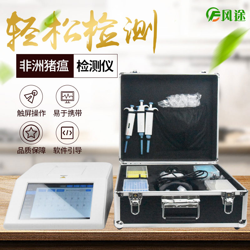 實時熒光定量PCR儀器，養(yǎng)豬場的自檢工具！