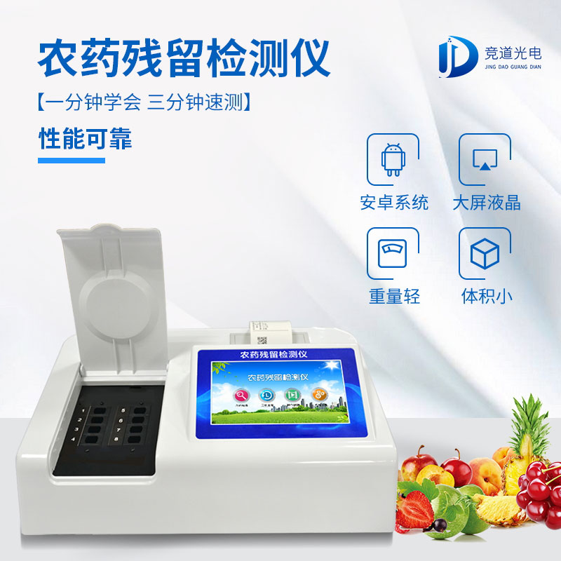 瓜果蔬菜農(nóng)藥殘留的四大危害！