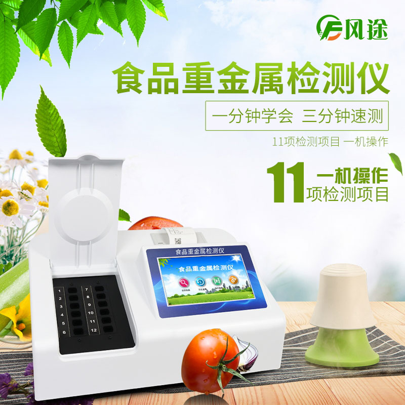 哪些蔬菜重金屬含量高？