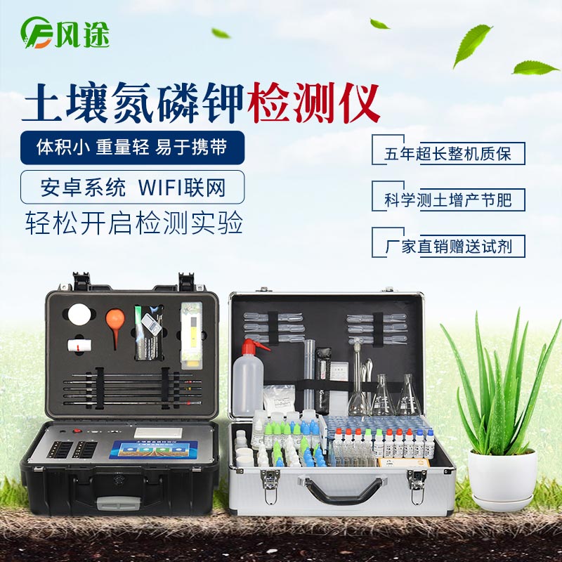 可測氮磷鉀有機質的便攜測土儀！