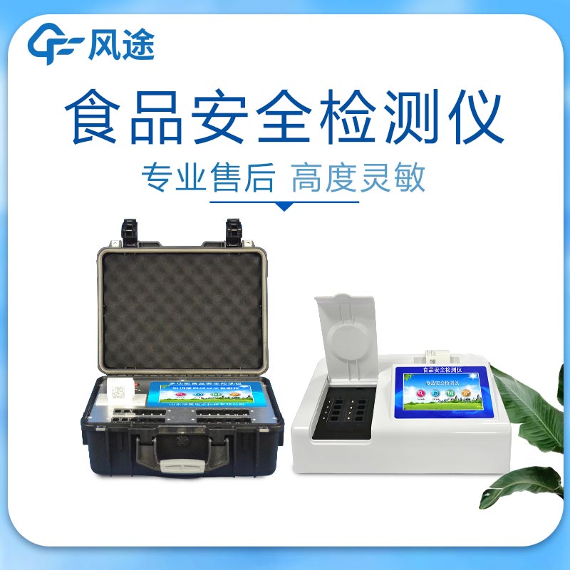 檢測食品安全的設備有哪些？