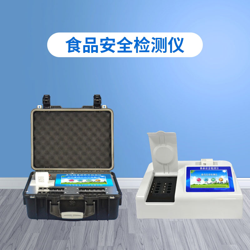 高智能食品檢測儀，食品快檢get√