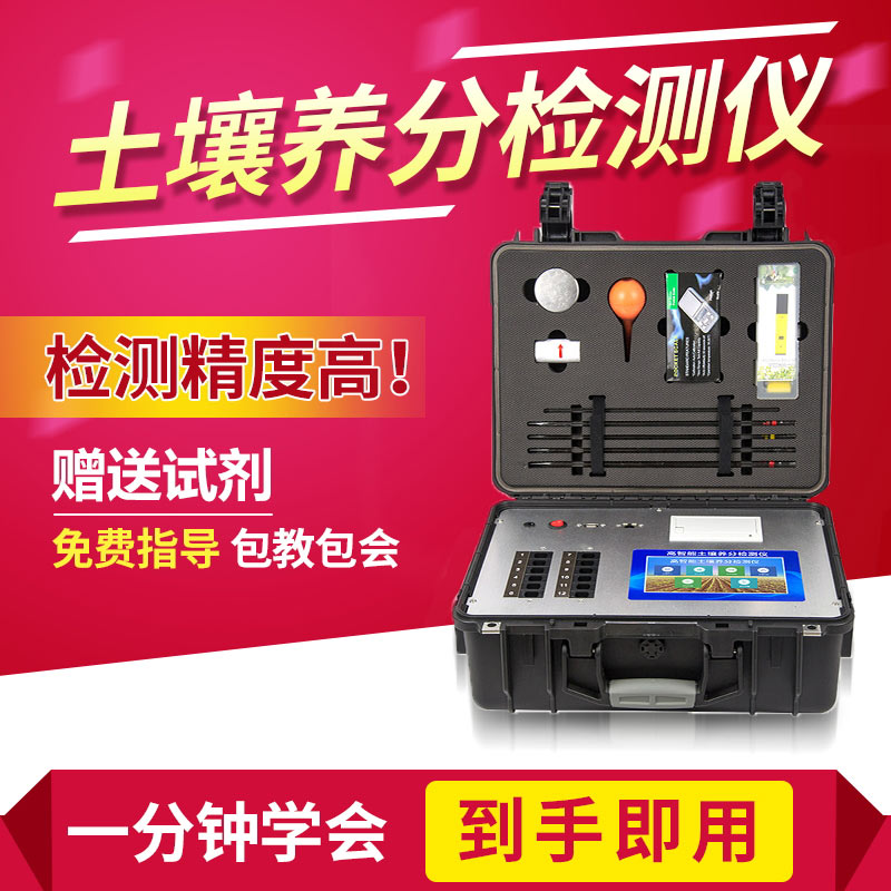 高智能土壤檢測儀能測哪些項(xiàng)目？
