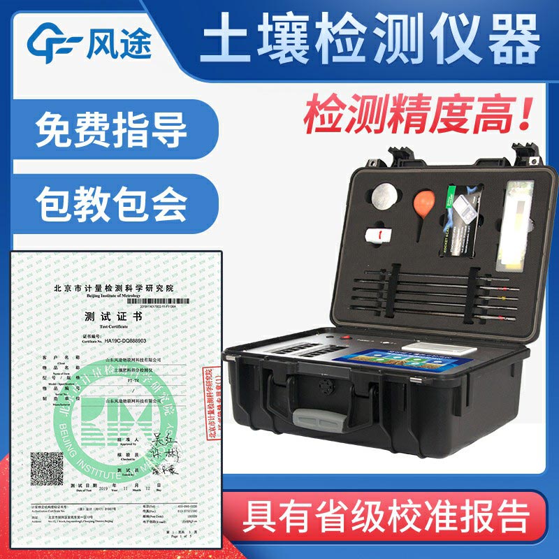 土壤養(yǎng)分檢測(cè)儀多少錢？