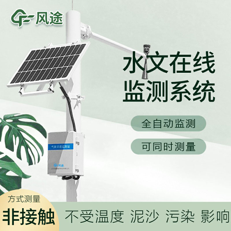 水雨情自動監(jiān)測設(shè)備生產(chǎn)廠家哪家好？