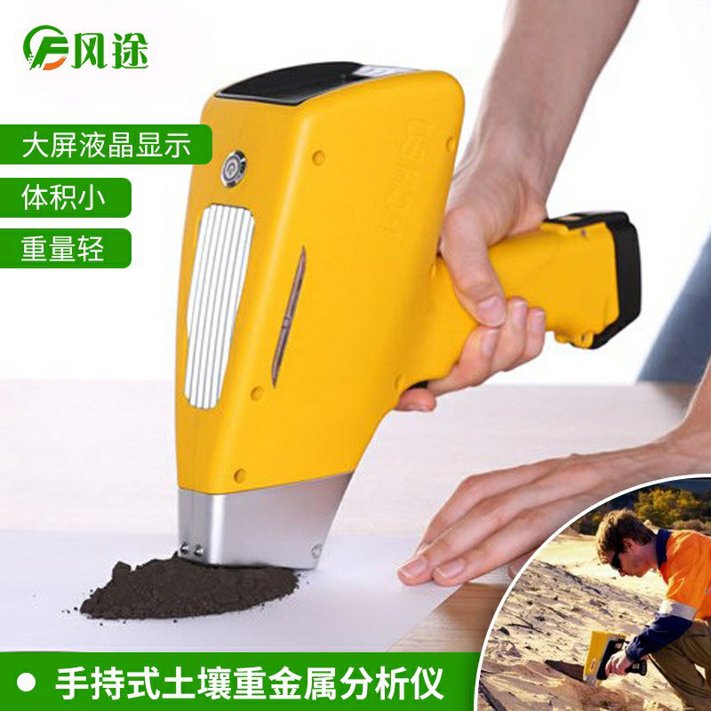 手持式土壤重金屬檢測(cè)儀：重金屬危害知多少？