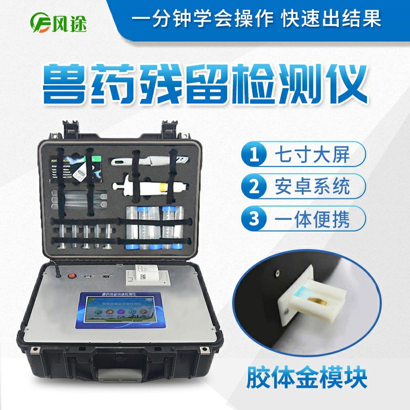 肉類水產(chǎn)品檢測(cè)儀能檢測(cè)什么？