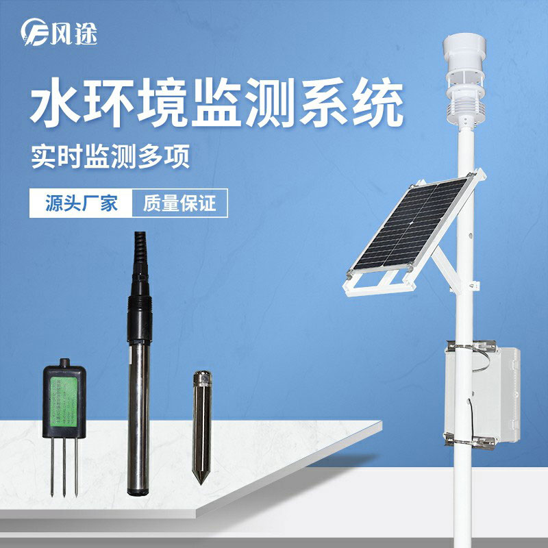 水位在線監(jiān)測(cè)系統(tǒng)是什么？