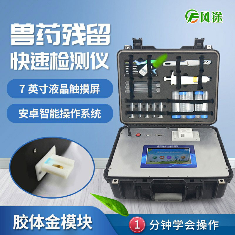 雞肉需要檢測(cè)哪些藥物殘留？