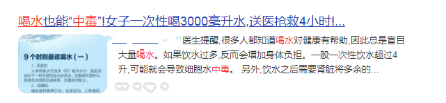 喝水過多也會中毒？什么情況？