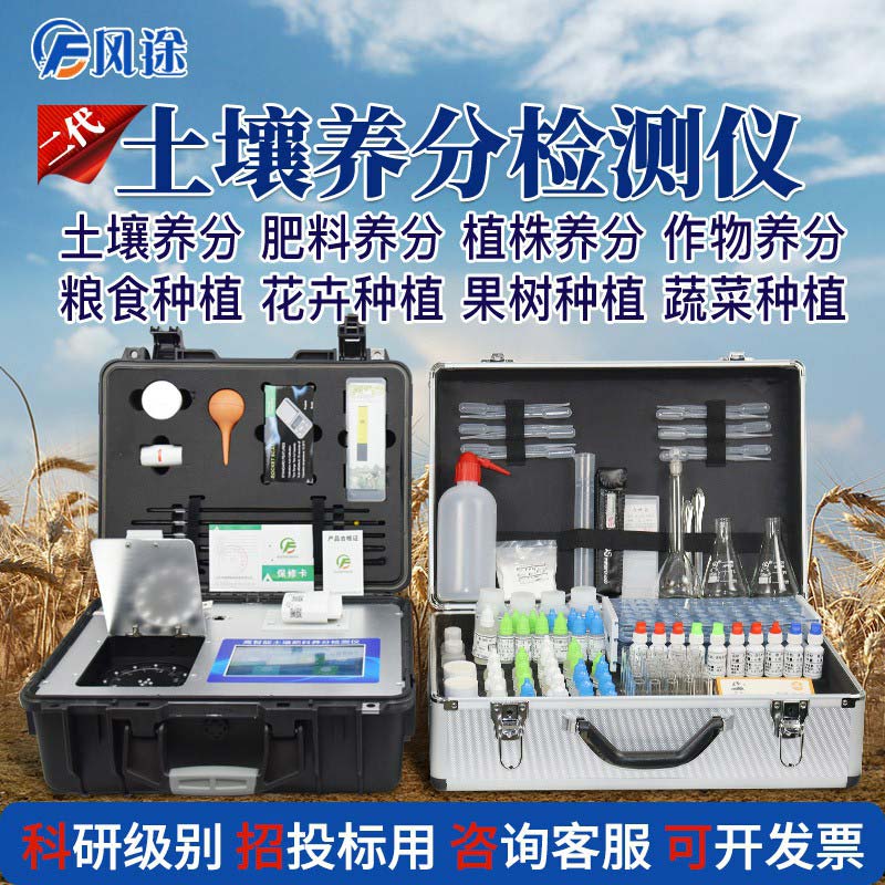 風(fēng)途科技測(cè)土儀，5種款式5種選擇