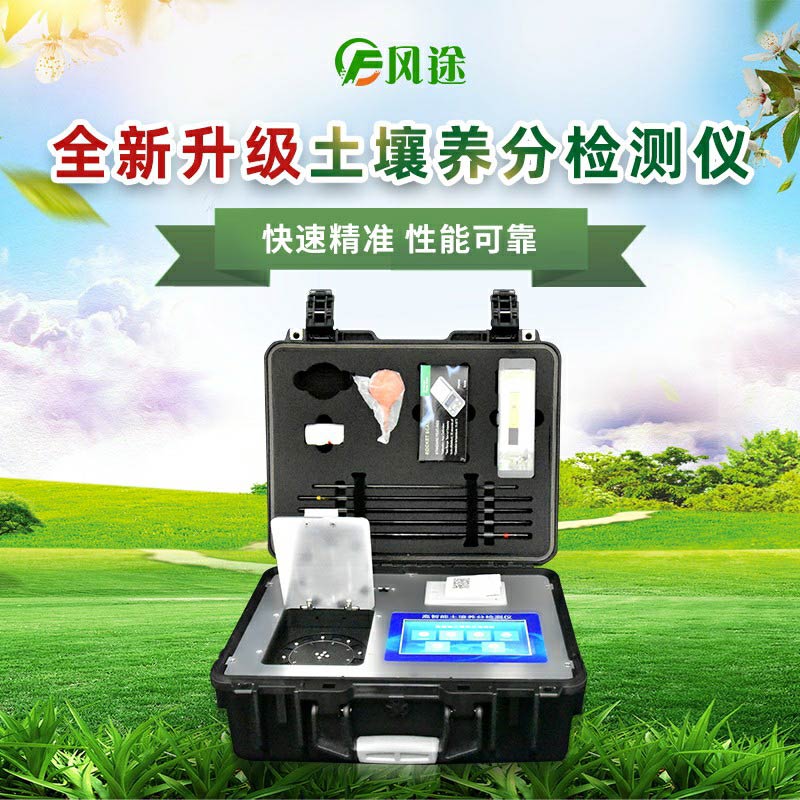 土壤檢測儀器有哪些？