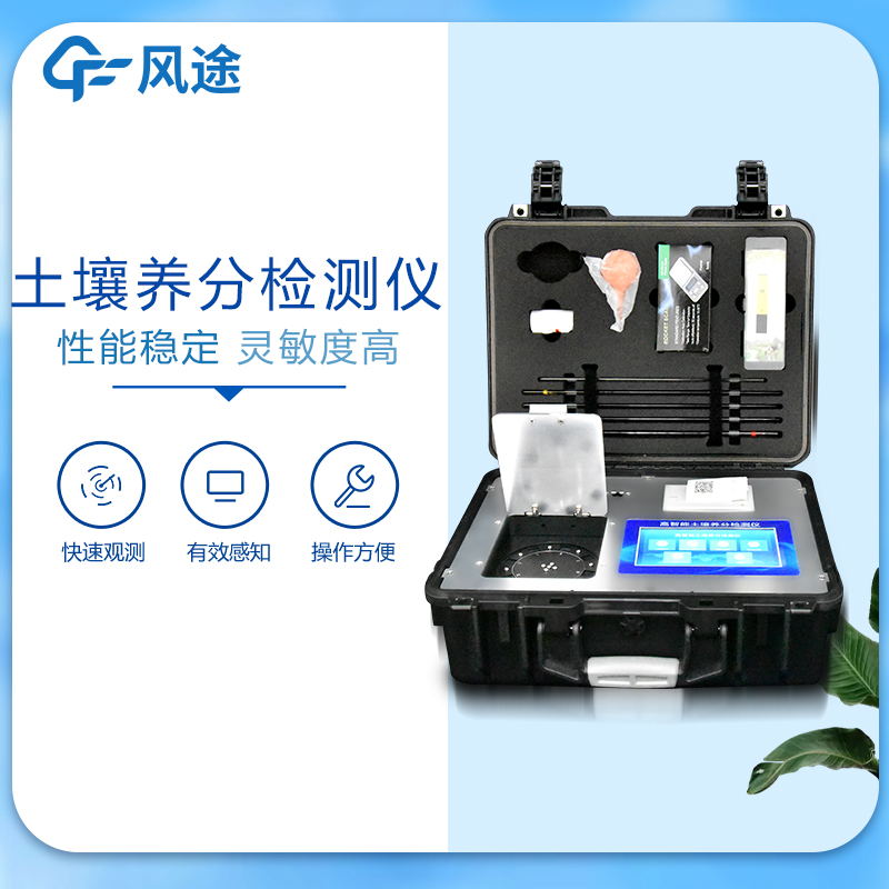 測(cè)土儀器哪個(gè)牌子好？