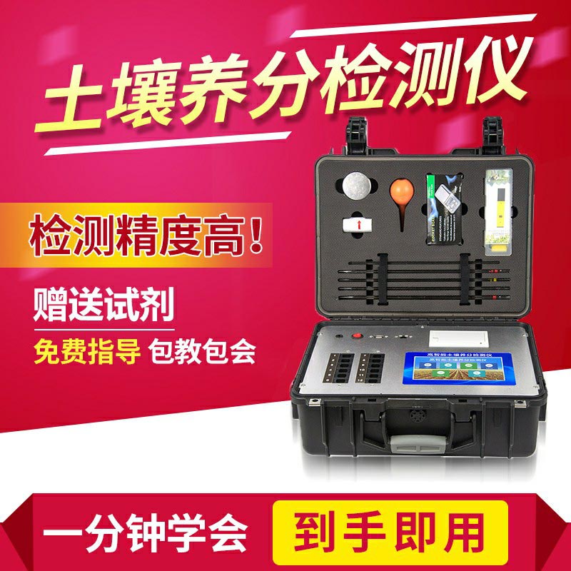 高智能土壤檢測(cè)儀能測(cè)哪些項(xiàng)目？
