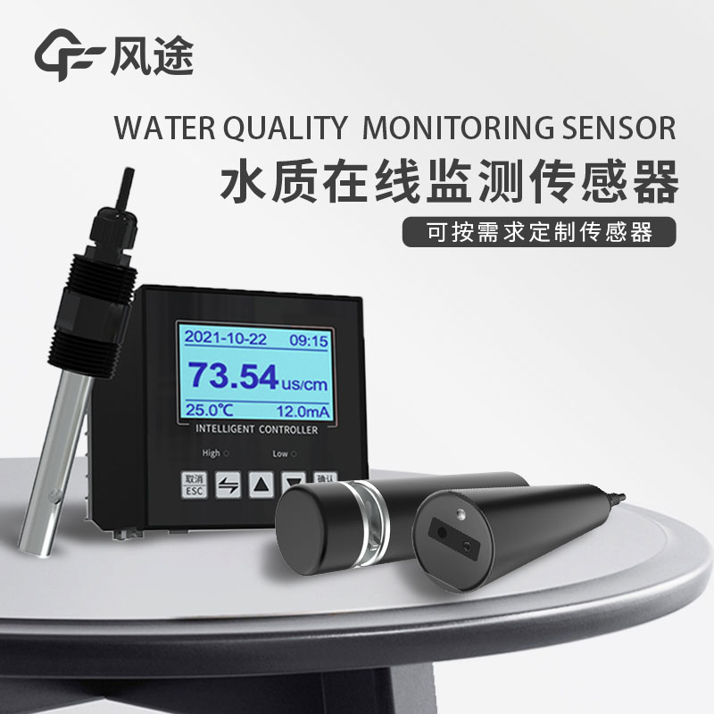 分享！水質(zhì)COD、濁度、溫度三合一變送器介紹