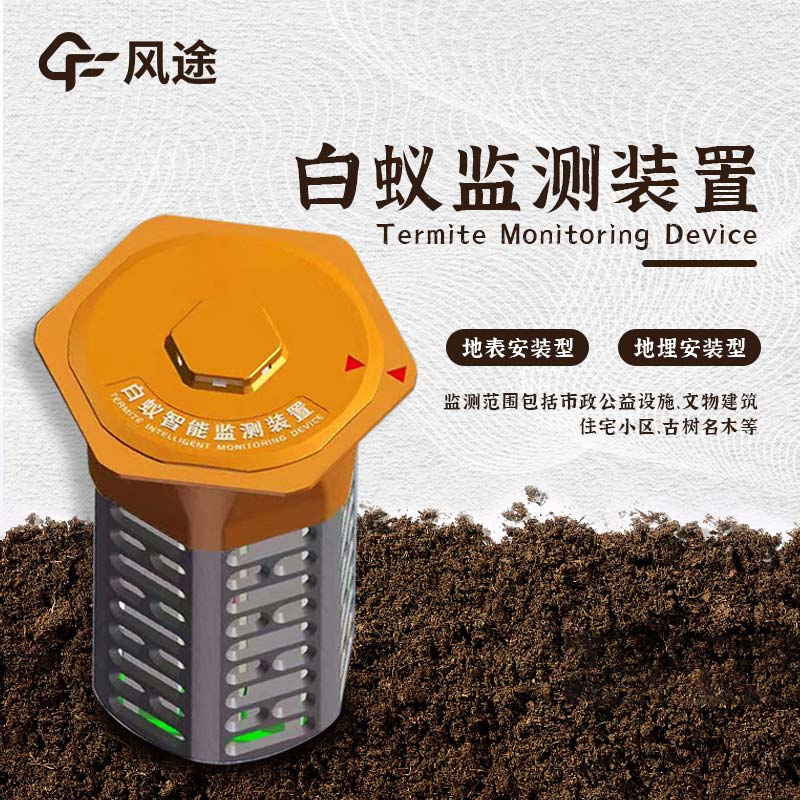 白蟻檢測儀機要多少錢？