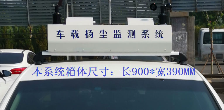積塵走航設備常規(guī)配置，戶外P8單色LED單行顯示