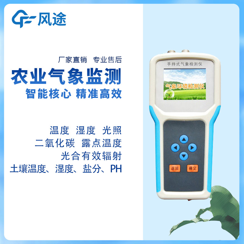 智能化農(nóng)業(yè)環(huán)境監(jiān)測(cè)儀好用嗎？