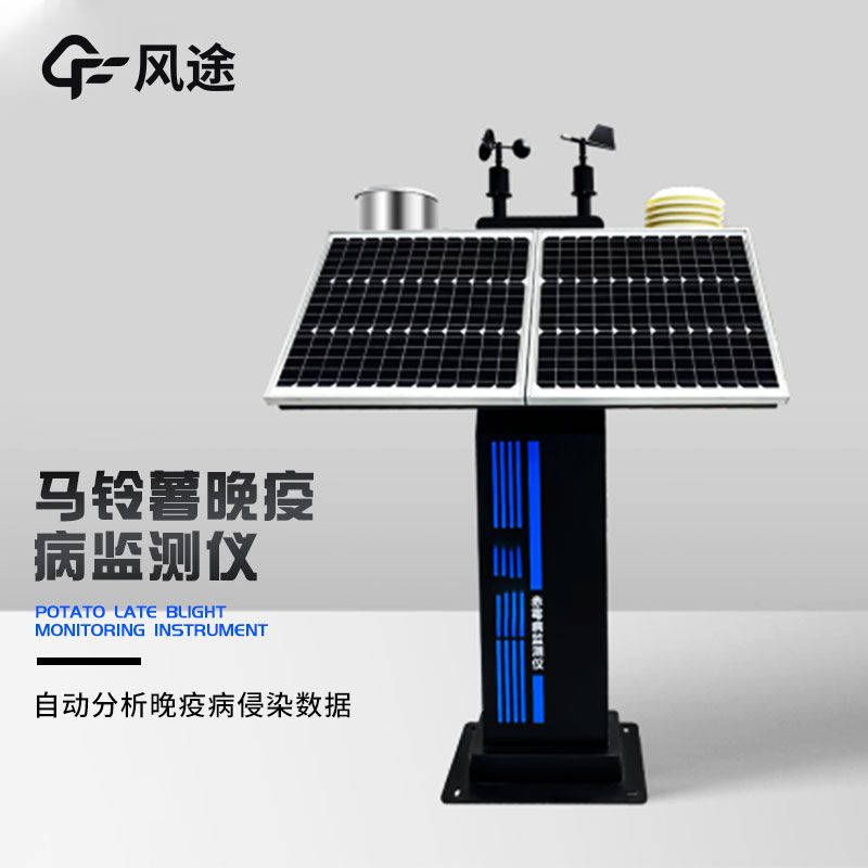 馬鈴薯晚疫病監(jiān)測儀是什么？什么原理？