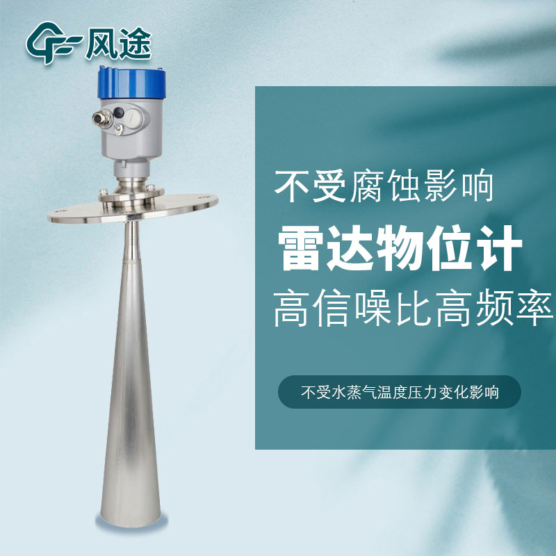 雷達(dá)水位計(jì)高量程、非接觸，少維護(hù)