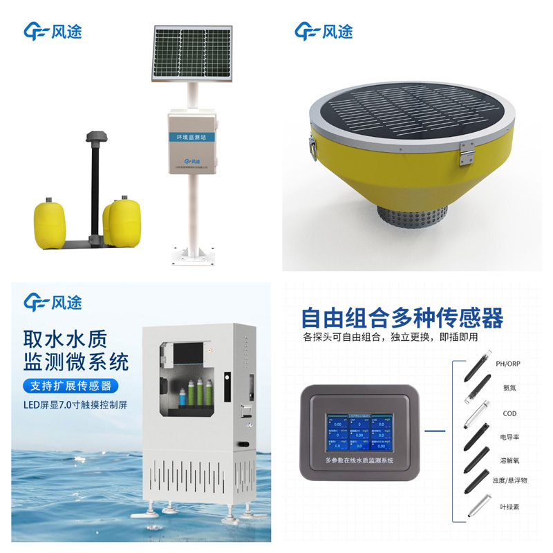 水質(zhì)在線監(jiān)測儀器有哪些？