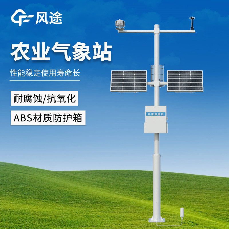 農(nóng)業(yè)氣象站設(shè)備，三伏時節(jié)農(nóng)田的 “智慧管家”