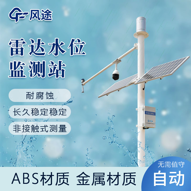 雨量水位報(bào)警儀，防汛抗旱 “硬核” 擔(dān)當(dāng)！